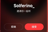 网易云音乐一起听使用教程 网易云音乐怎么邀请好友一起听
