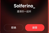 网易云音乐一起听使用教程 网易云音乐怎么邀请好友一起听