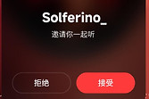 网易云音乐一起听使用教程 网易云音乐怎么邀请好友一起听