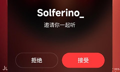 网易云音乐一起听使用教程 网易云音乐怎么邀请好友一起听