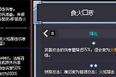赛菲莉娅食火口豹流怎么玩 赛菲莉娅食火口豹流玩法攻略