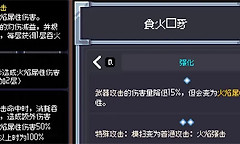 赛菲莉娅食火口豹流怎么玩 赛菲莉娅食火口豹流玩法攻略