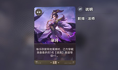 《王者万象棋》逐鹿炸盾曜阵容与觉醒顺序