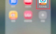 百度网盘手机传电脑 百度网盘数据线传输方法