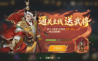 《三国志：将星闪耀》首日开荒与资源优先级