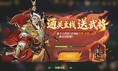 《三国志：将星闪耀》首日开荒与资源优先级