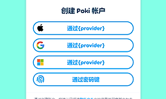 poki免费游戏在线玩地址 poki小游戏网页版免费秒玩入口