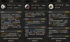 《三国天下归心》张飞护盾队站位与技能配置