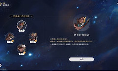 崩坏星穹铁道佩拉遗器 崩坏星穹铁道佩拉饰品推荐