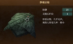 轮回之兽从前期到中期穿什么甲