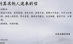 燕云十六声“无名氏”成就怎么做？