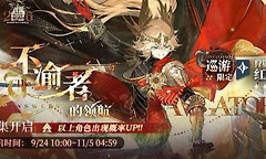 重返未来1999巡游4.0抽卡优先级