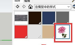 SketchUp材质贴图教程 SketchUp模型怎么贴图