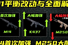 《三角洲行动》S11测试服武器干员与排位改动一览