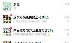 微信群发助手入口教程 微信怎么打开群发助手