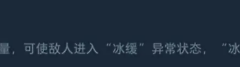 逆战未来元素机制介绍