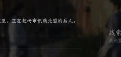 燕云十六声燕云甲怎么获得？