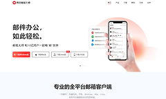 163邮箱网页登录入口 163邮箱网页版入口注册链接