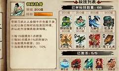 《烟雨江湖》新区女号门派推进与修为规划