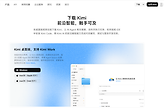 kimi官方网站入口 kimi网页版登录地址