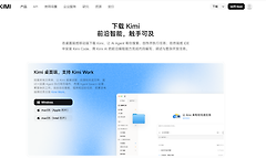 kimi官方网站入口 kimi网页版登录地址
