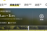 闲鱼长辈模式怎么开启 闲鱼大字模式入口设置教程