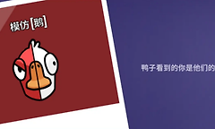 鹅鸭杀雾天房间什么角色能进？