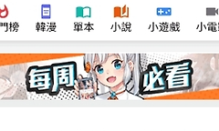 jmcomic3网页版入口地址 jmcomic3.0漫画最新入口网址