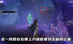 《明日方舟：终末地》六方巧境第一关宝箱与支路位置