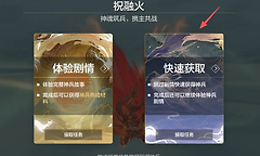 妄想山海帝江之触领取条件详解