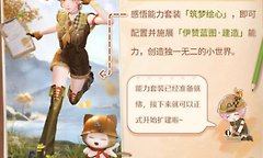 无限暖暖手游家园怎么扩建？