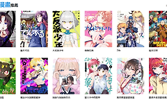 拷贝漫画网页版官网入口 mangacopy拷贝漫画网页进入