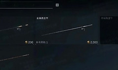 三角洲行动高级鱼竿怎么获得 三角洲行动鱼竿改装推荐