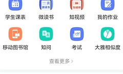 学习通课程导入教程 学习通怎么加入课程
