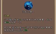 豪杰成长计划新书生世家开启与部落试炼流程