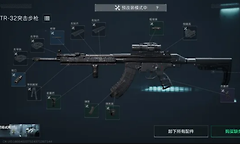 三角洲行动全面战争PTR32怎么调整改装？