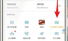 QQ同步助手怎么同步相册 QQ同步助手照片备份教程