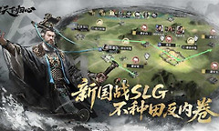 三国天下归心左慈徐庶贾诩控场队玩法思路
