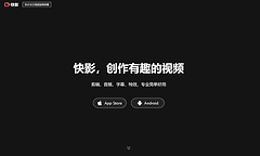 快影最新官网网址 快影视频剪辑网页地址