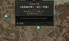 暗黑破坏神4 S15常用材料怎么刷