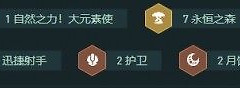 金铲铲S18森林厄斐琉斯 金铲铲S18森林厄斐琉斯运营