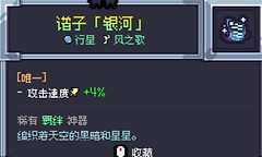 赛菲莉娅行星攻速流玩法攻略 赛菲莉娅行星攻速流怎么玩