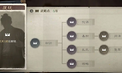 《三国谋定天下》庞统分支选择与阵容适配思路