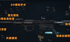 三角洲行动M16A4配装 三角洲行动M16A4改枪方案