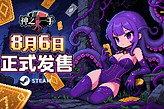 《守墓人2》多平台正式发售