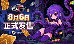 《守墓人2》多平台正式发售