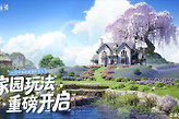 无限暖暖手游家园怎么扩建？