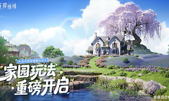 无限暖暖手游家园怎么扩建？