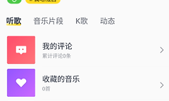 酷我音乐本地歌曲如何导入