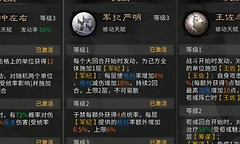 三国天下归心反击队攻略 三国天下归心反击队怎么站位